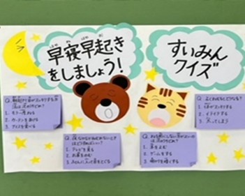 掲示物も作りました