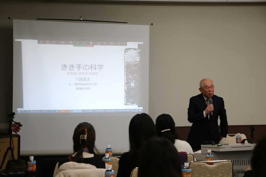 ＜八田先生のご講演＞