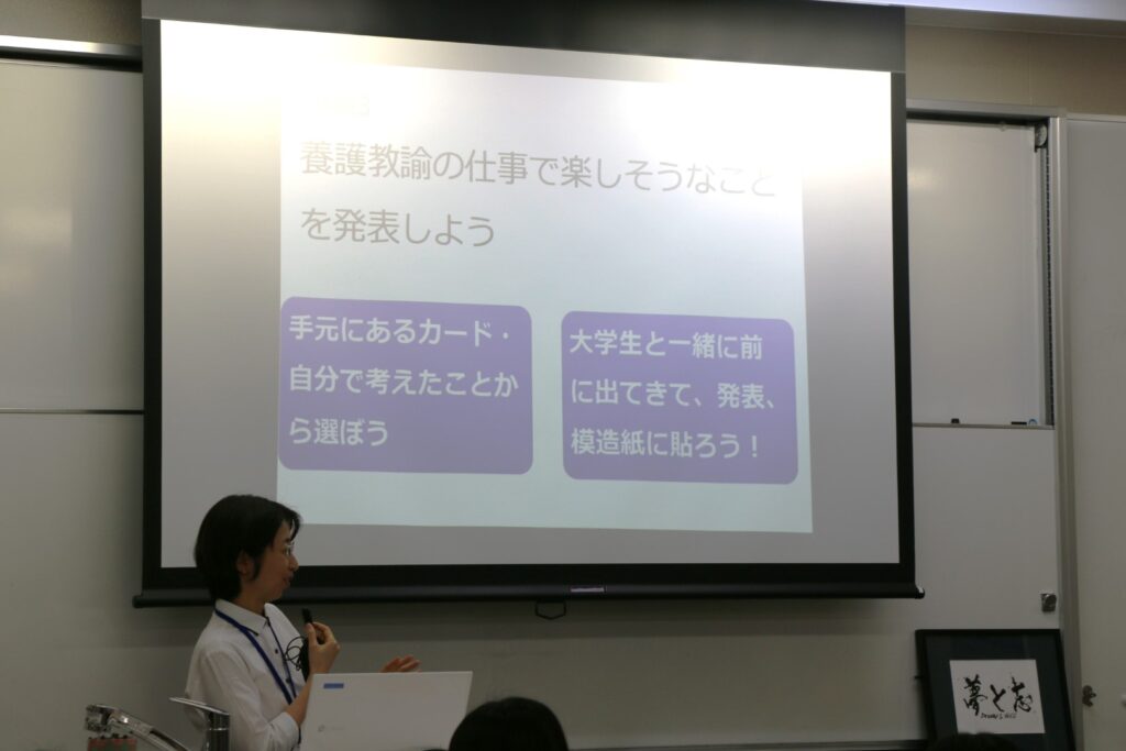 体験プログラム①