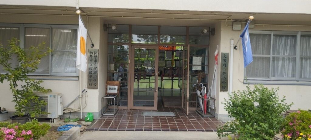 修徳学院内にある小・中学校